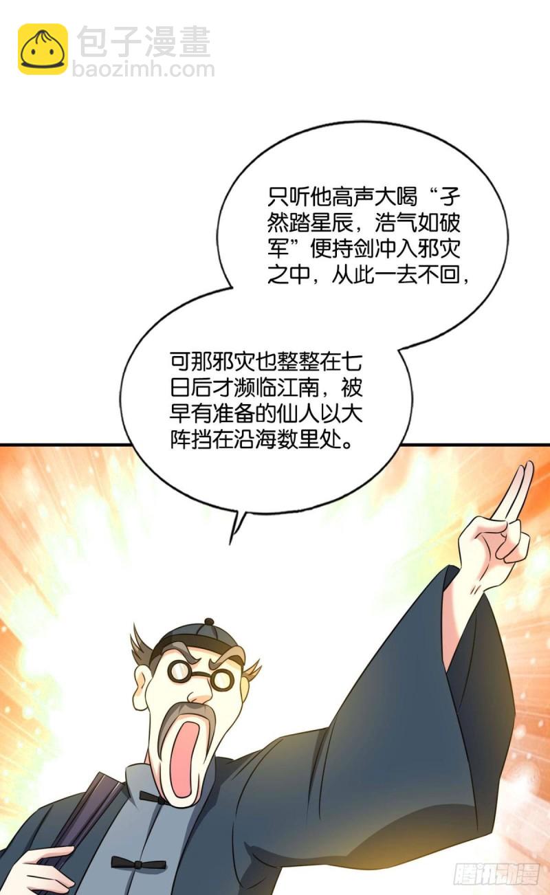 一点准备工作(1/2)-第170话