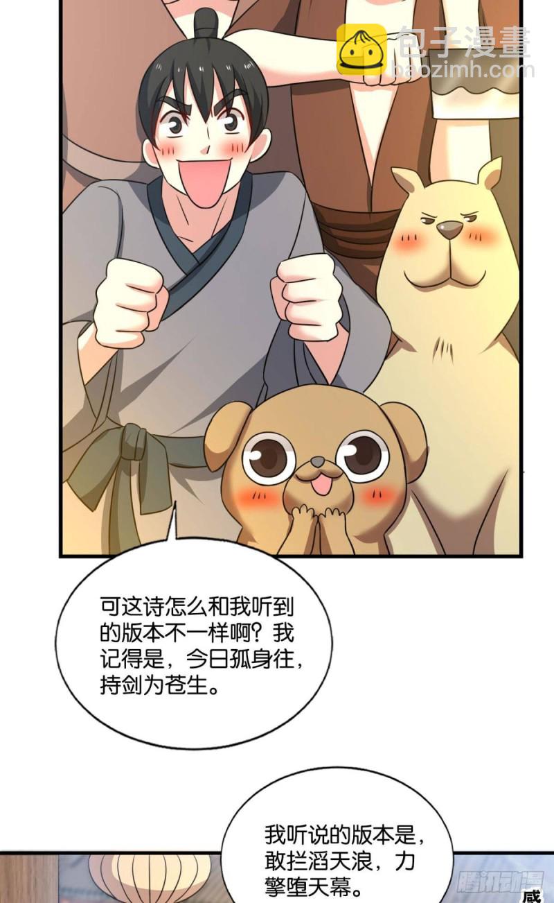 一点准备工作(1/2)-第170话