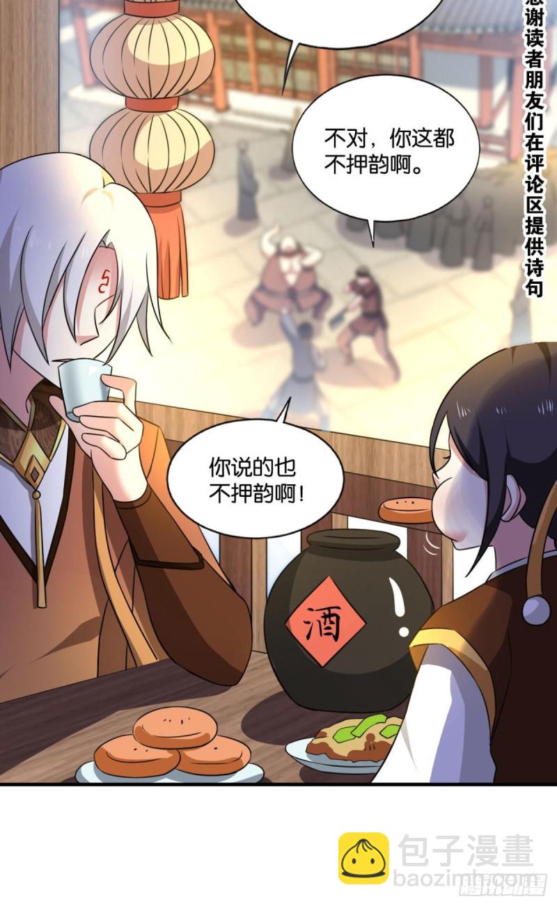 一点准备工作(1/2)-第170话