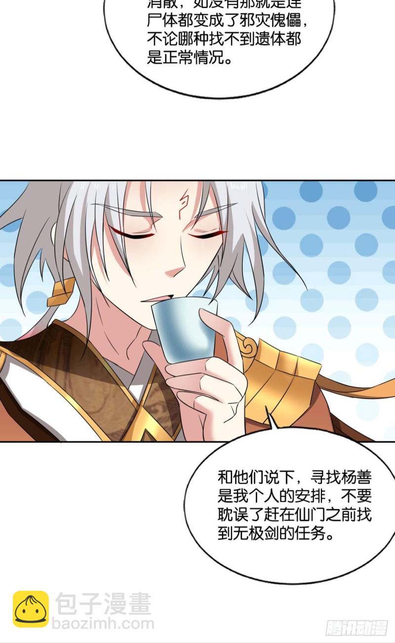 一点准备工作(1/2)-第170话
