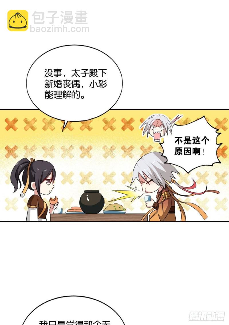 一点准备工作(1/2)-第170话