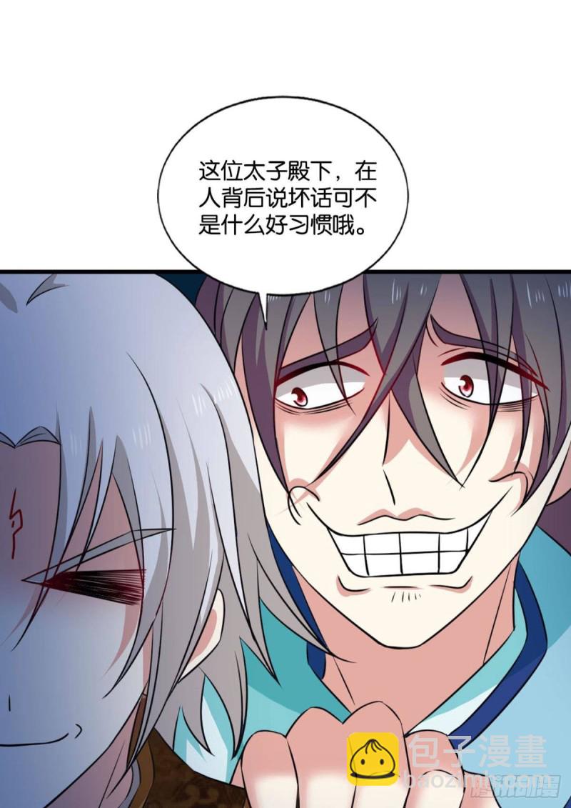 一点准备工作(1/2)-第170话