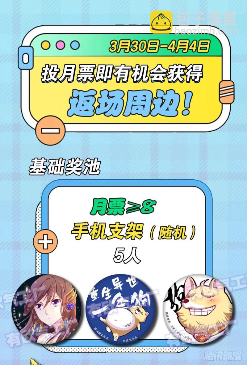 一点准备工作(1/2)-第170话