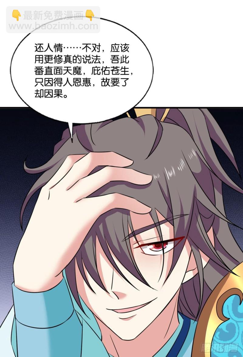 一点准备工作(1/2)-第170话