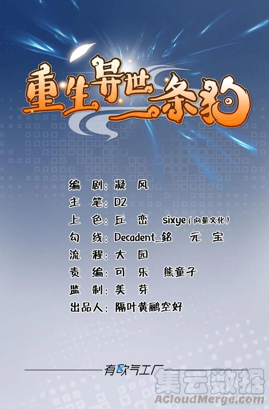 梦开始的地方(1/2)-第172话