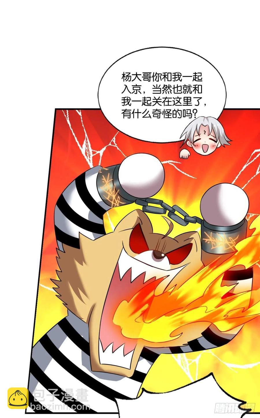 梦开始的地方(1/2)-第172话