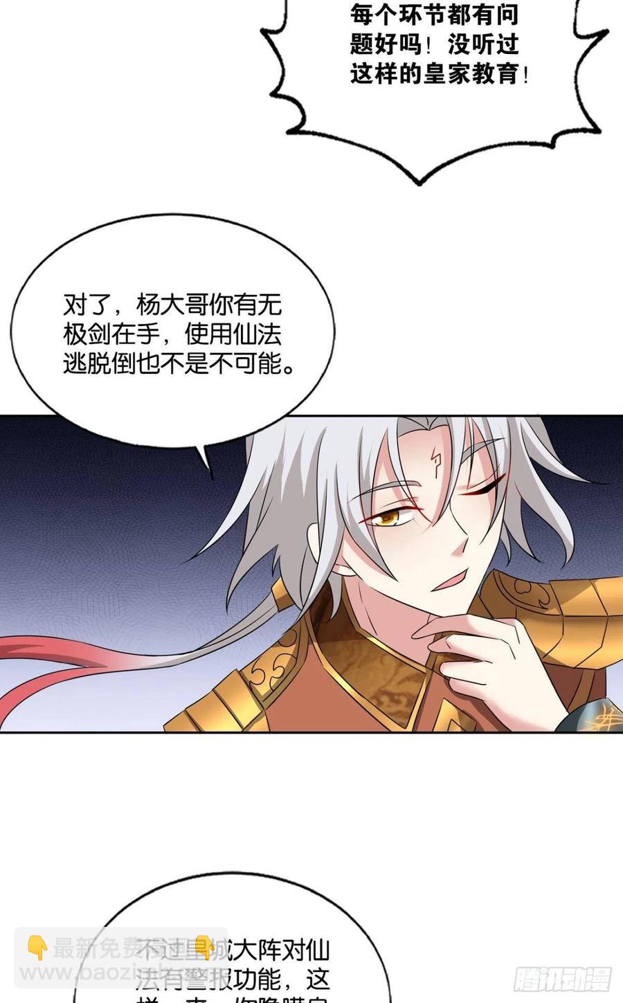梦开始的地方(1/2)-第172话