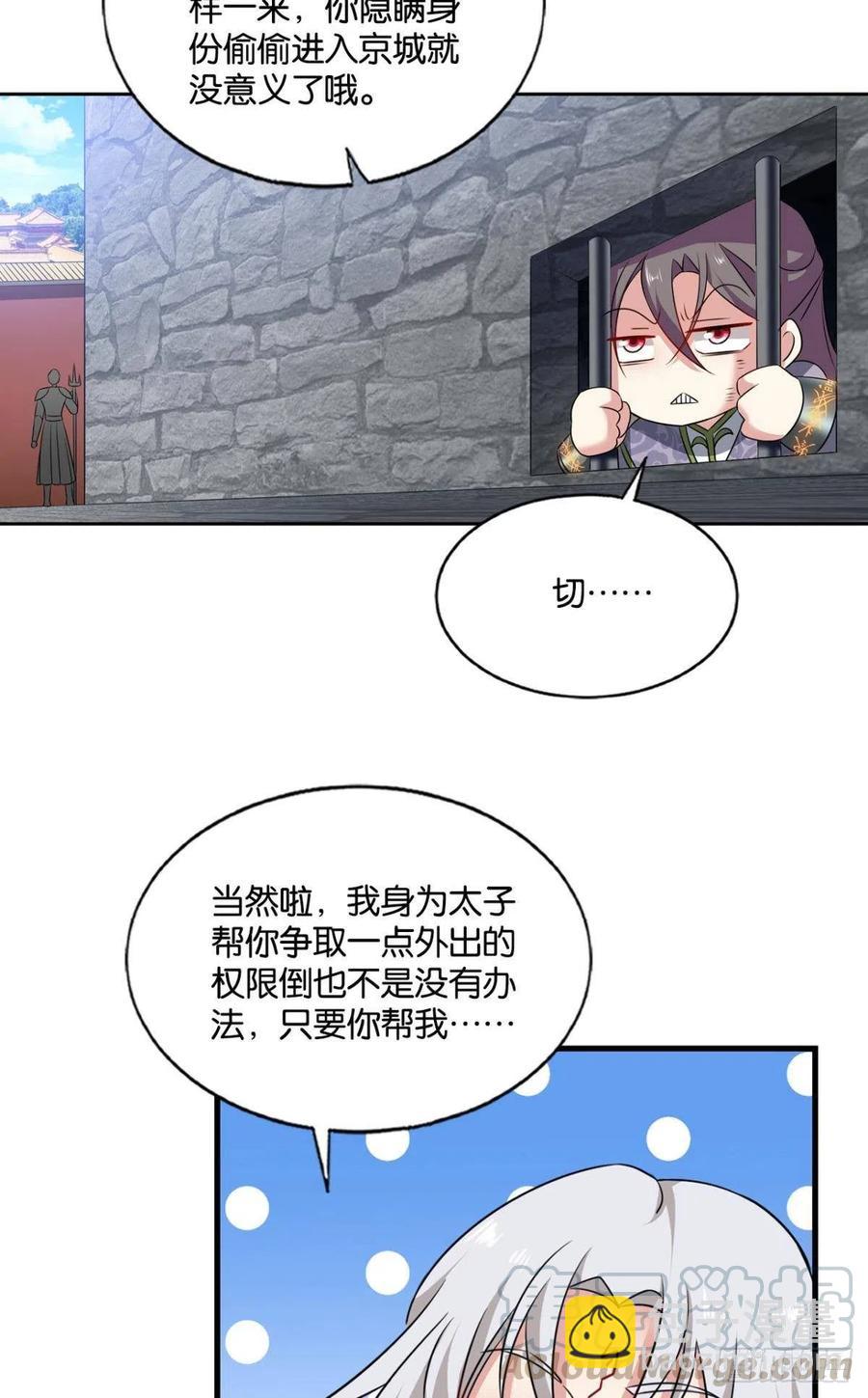梦开始的地方(1/2)-第172话