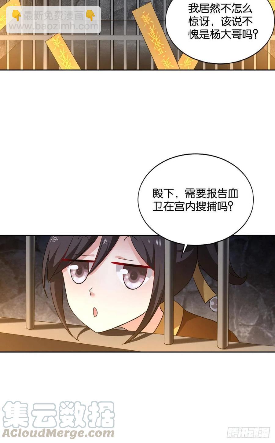 梦开始的地方(1/2)-第172话