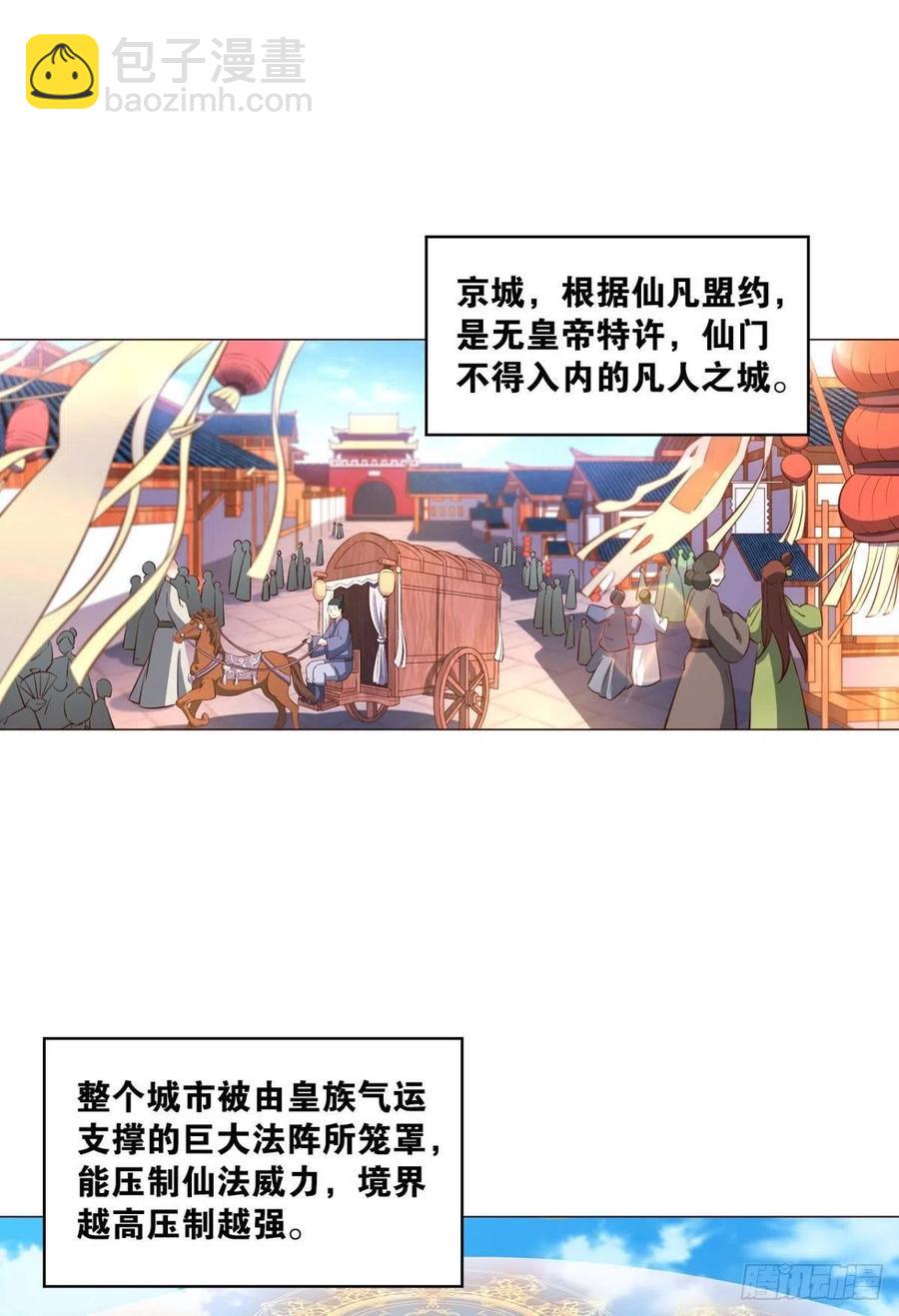 梦开始的地方(1/2)-第172话