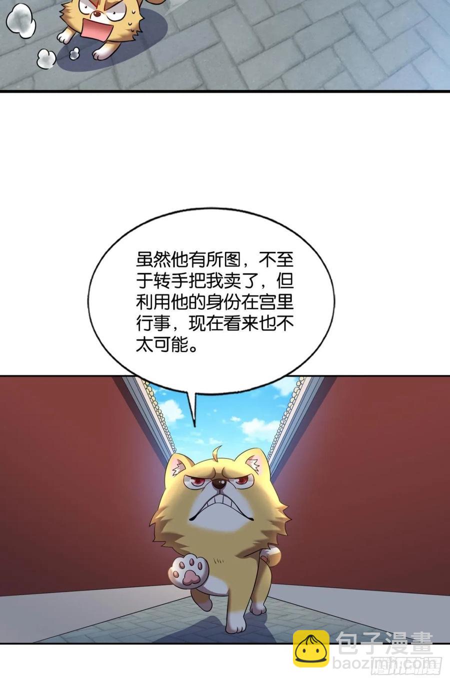 梦开始的地方(1/2)-第172话