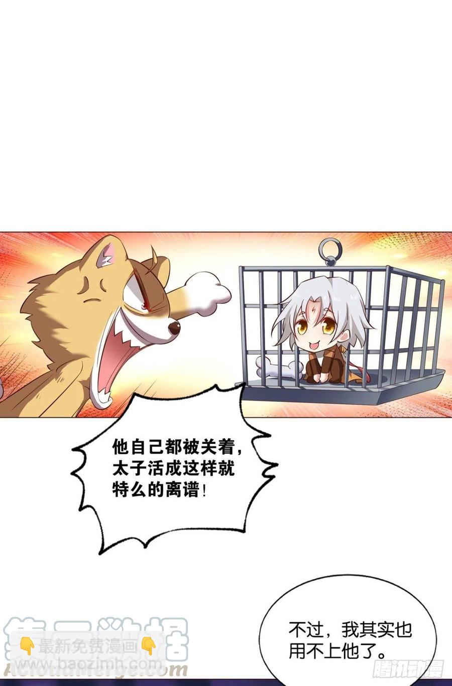 梦开始的地方(1/2)-第172话