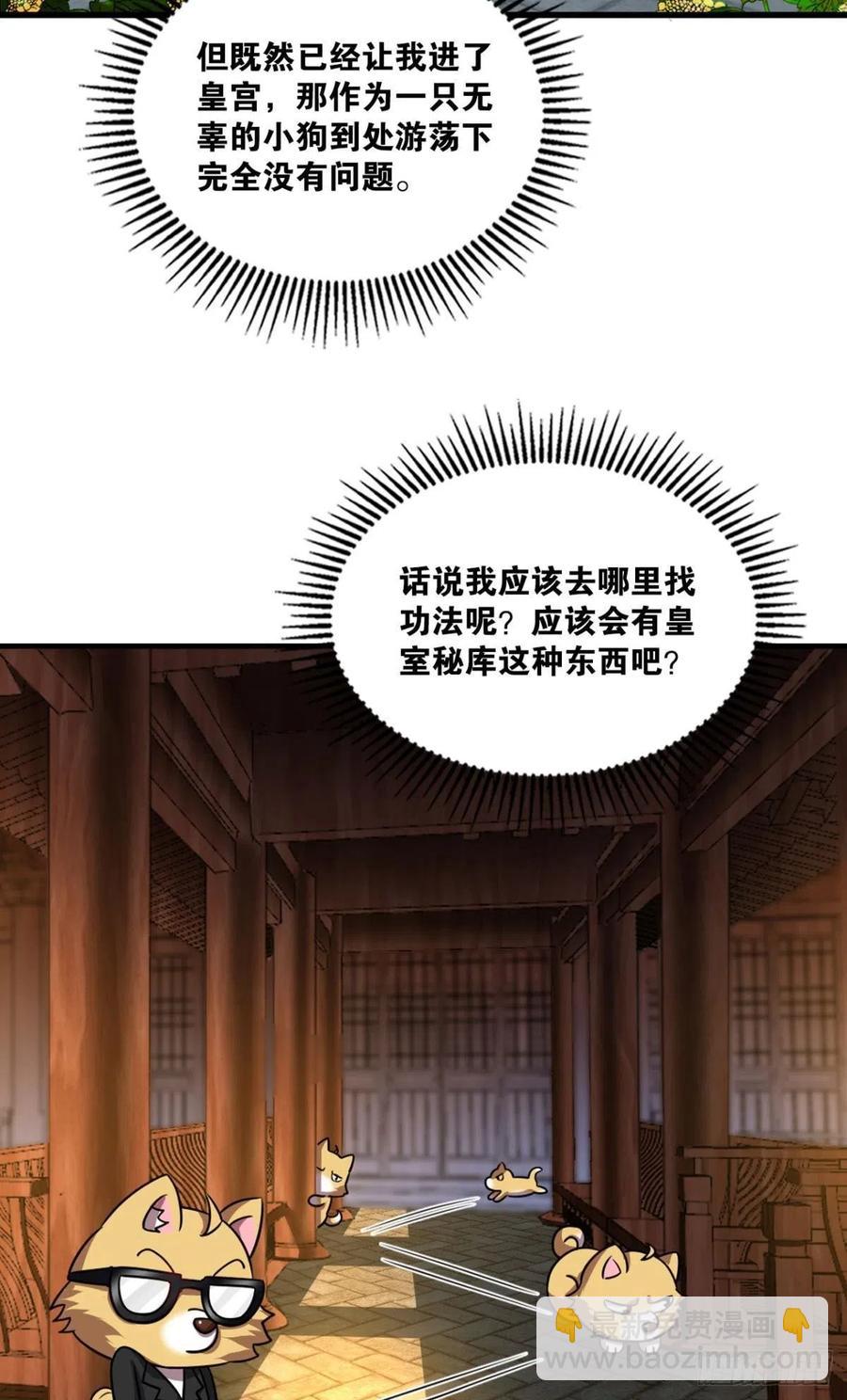 梦开始的地方(1/2)-第172话