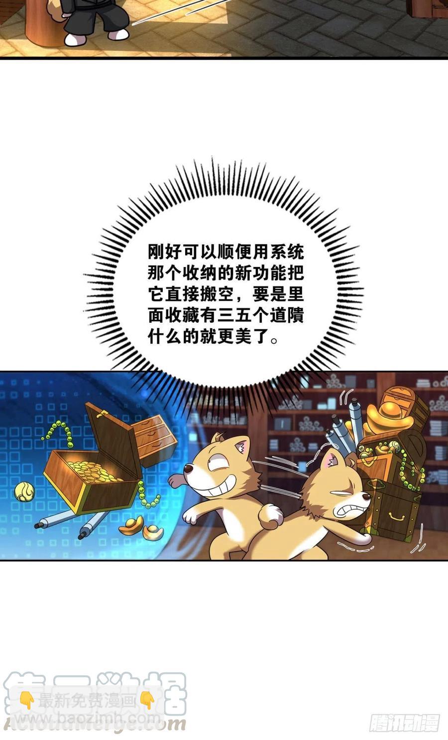 梦开始的地方(1/2)-第172话