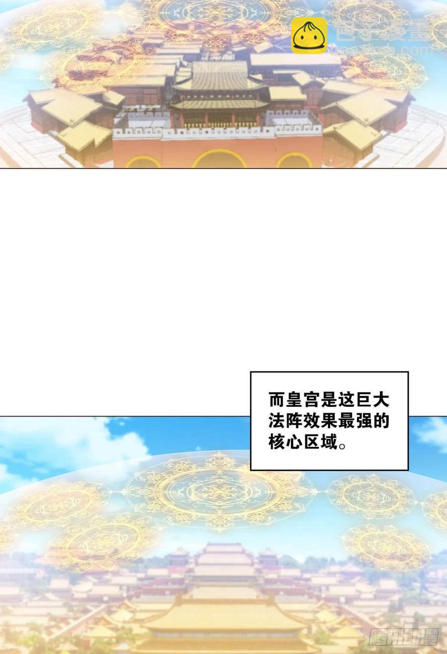 梦开始的地方(1/2)-第172话