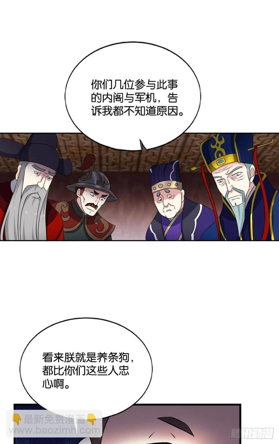 梦开始的地方(1/2)-第172话