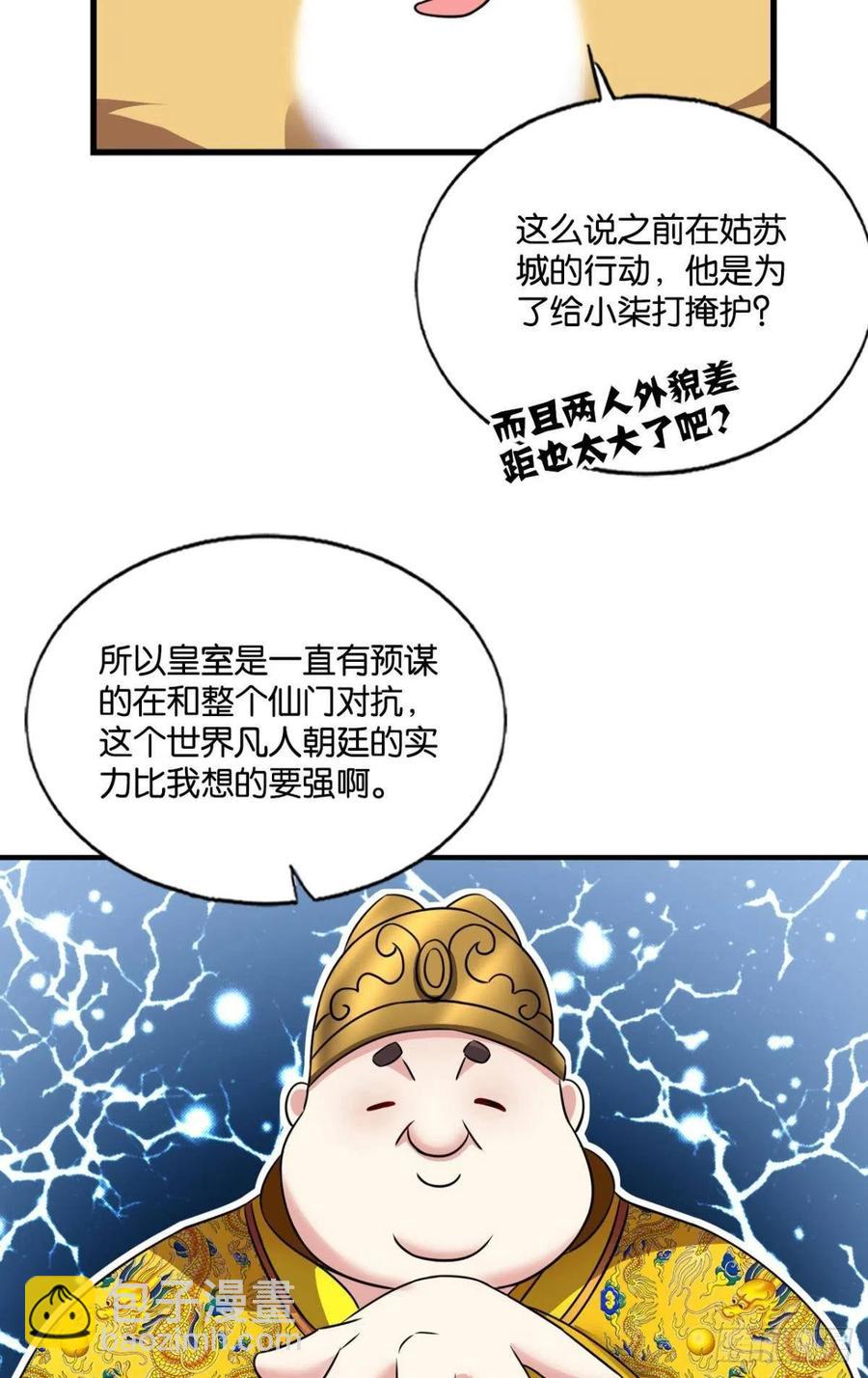 梦开始的地方(1/2)-第172话