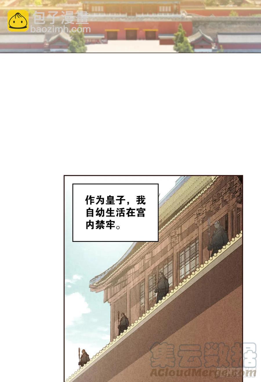 梦开始的地方(1/2)-第172话