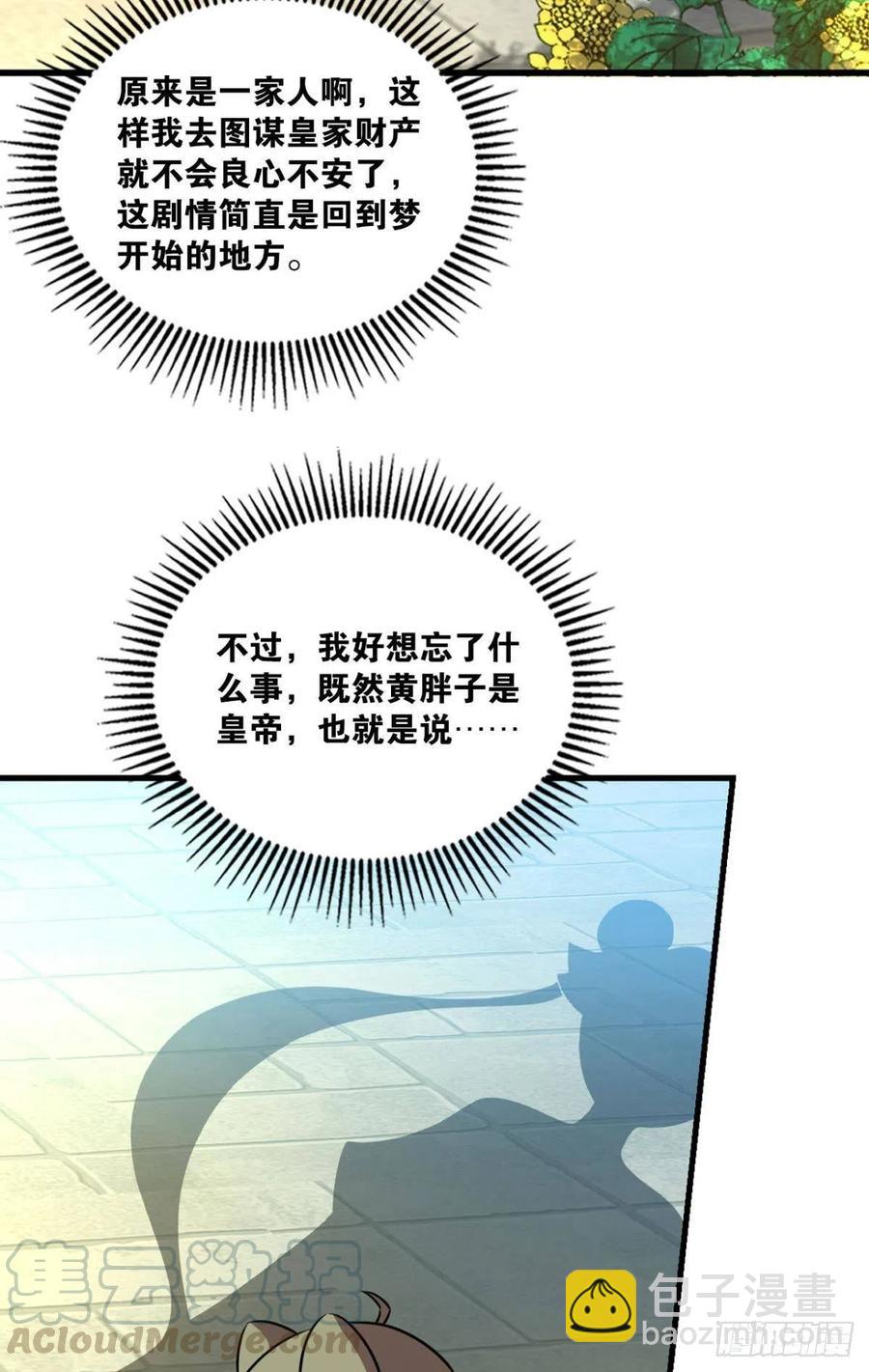 梦开始的地方(1/2)-第172话
