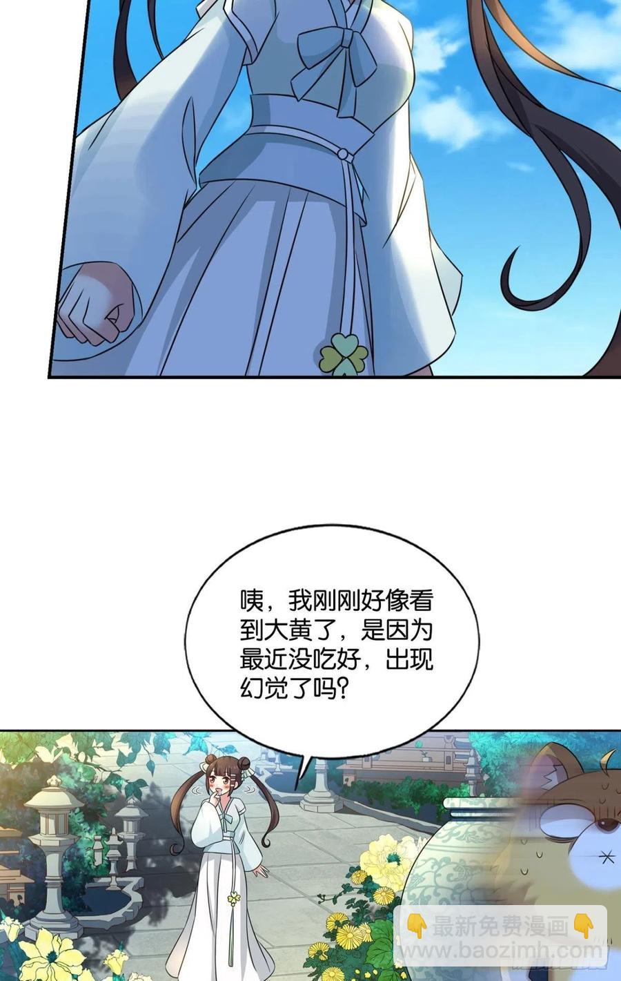 梦开始的地方(1/2)-第172话