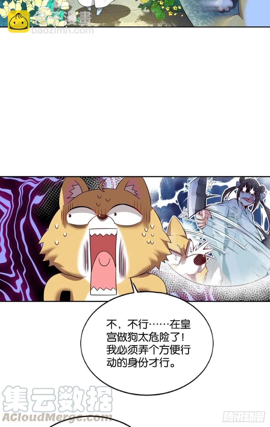 梦开始的地方(1/2)-第172话