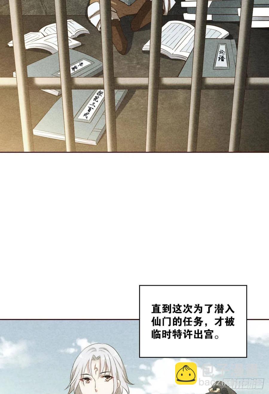 梦开始的地方(1/2)-第172话