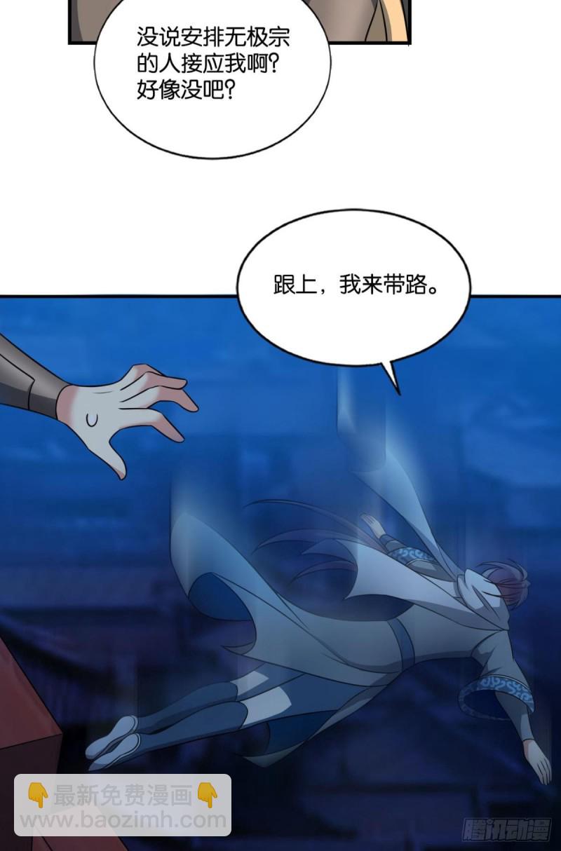 兄弟齐心(1/2)-第174话
