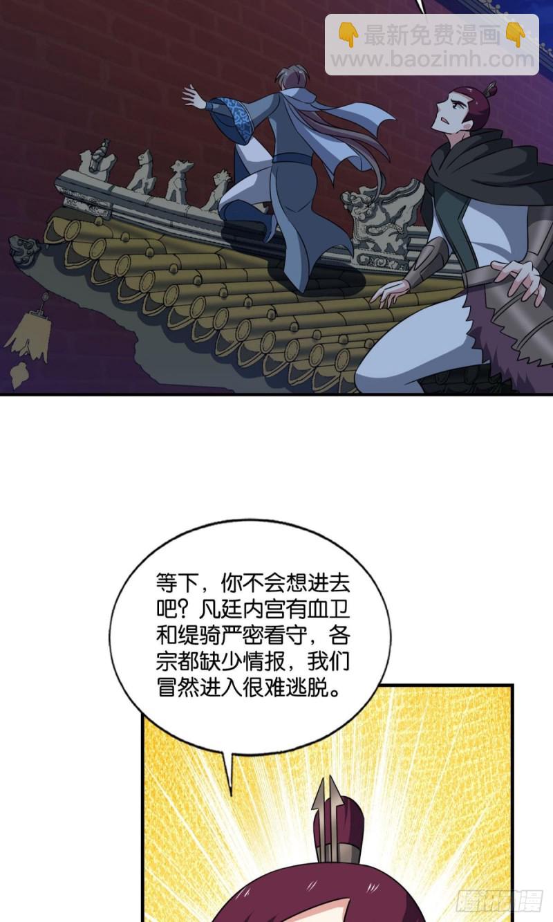 兄弟齐心(1/2)-第174话
