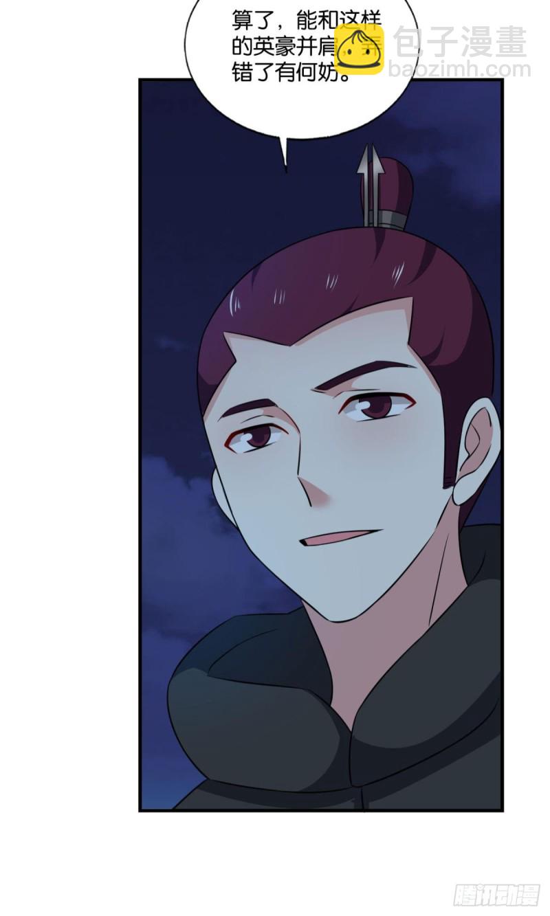 兄弟齐心(1/2)-第174话