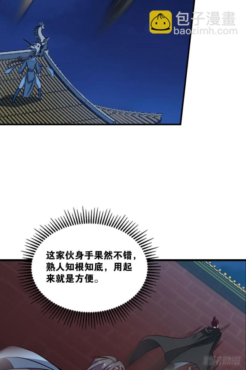 兄弟齐心(1/2)-第174话