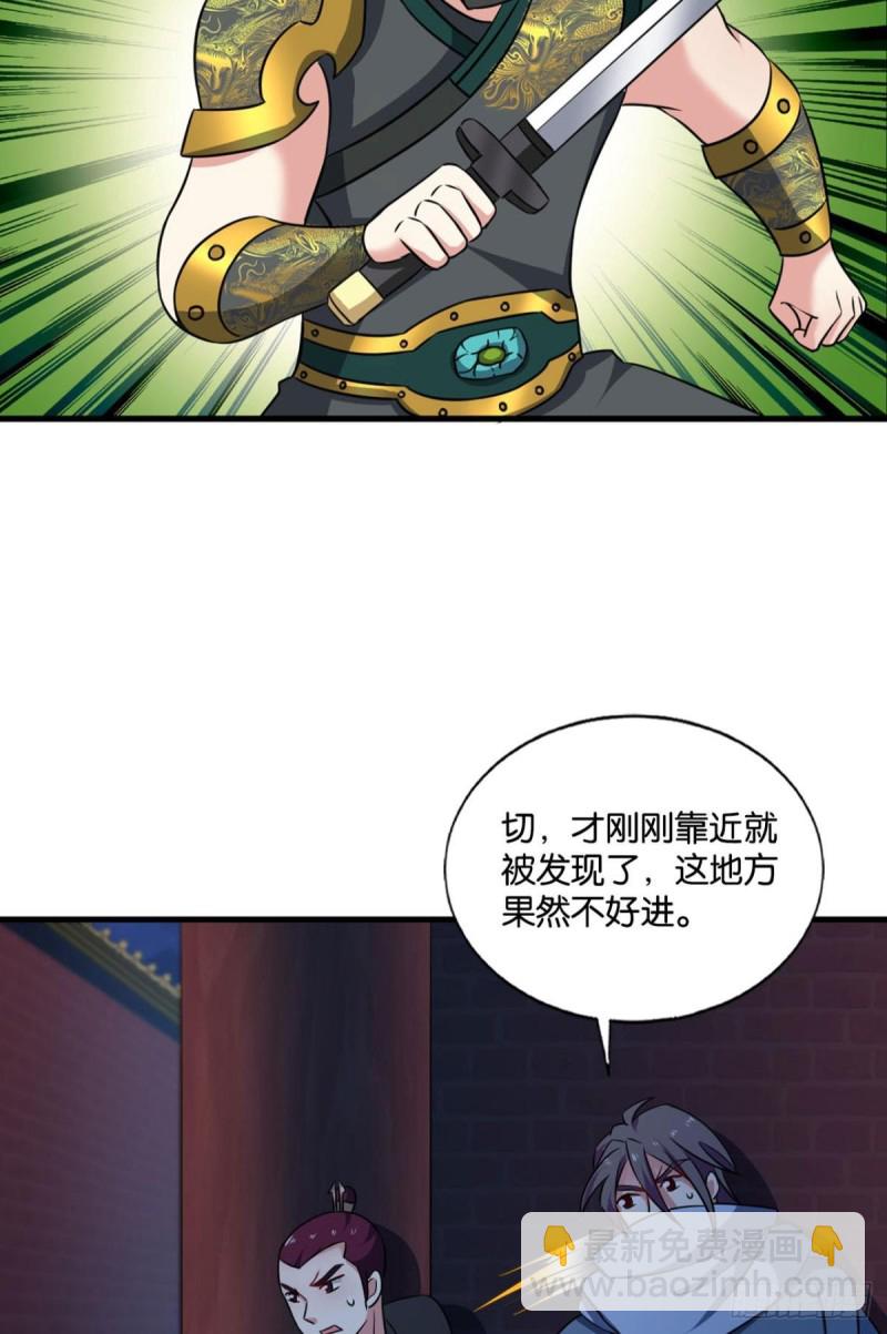兄弟齐心(1/2)-第174话