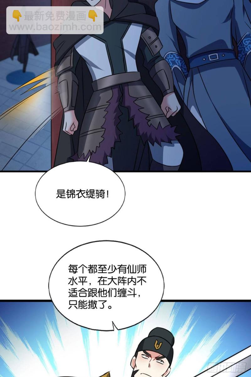 兄弟齐心(1/2)-第174话