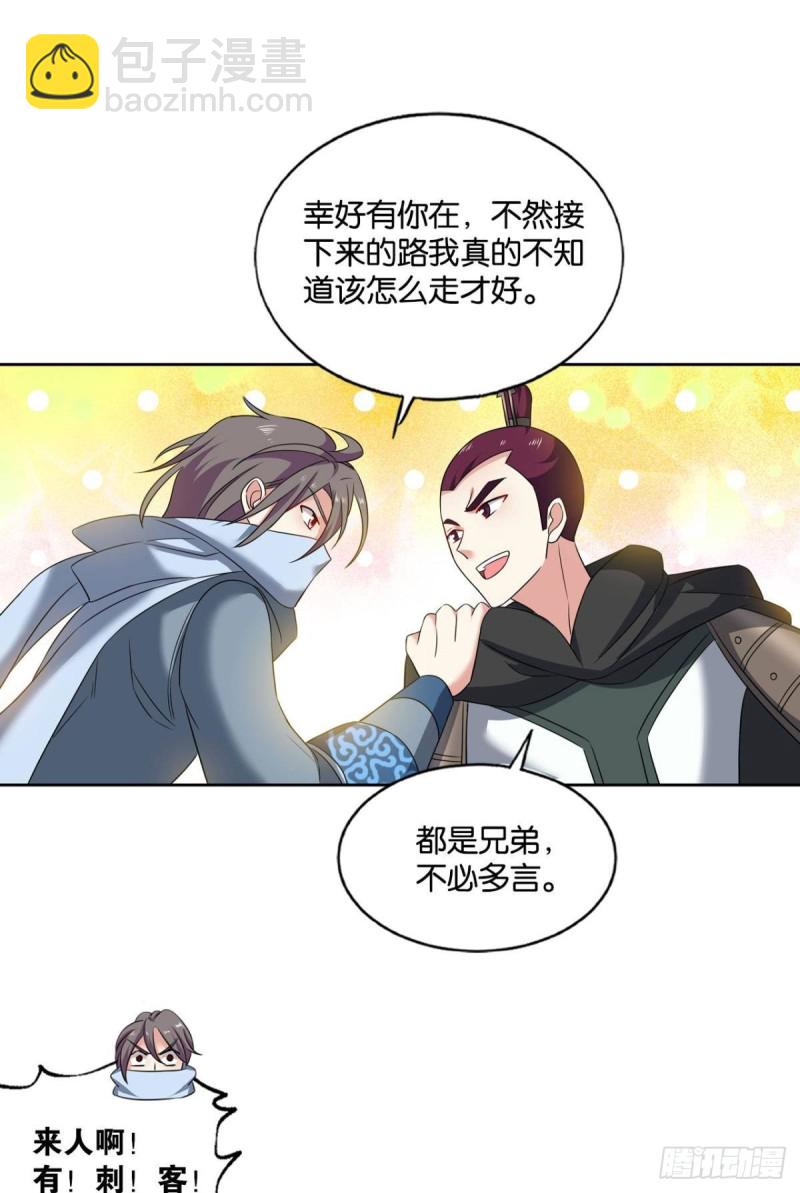 兄弟齐心(1/2)-第174话