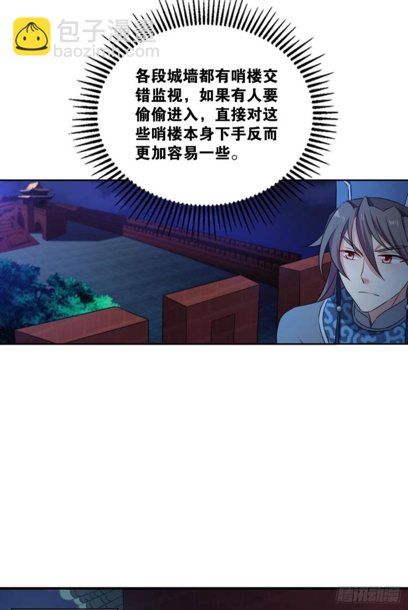 兄弟齐心(1/2)-第174话