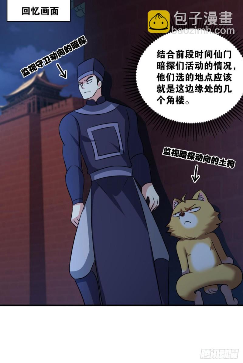 兄弟齐心(1/2)-第174话