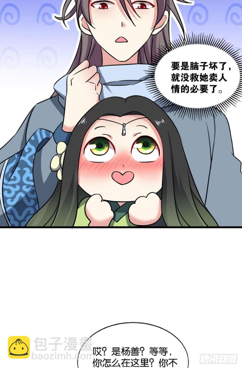 太子要有上进心(1/2)-第176话