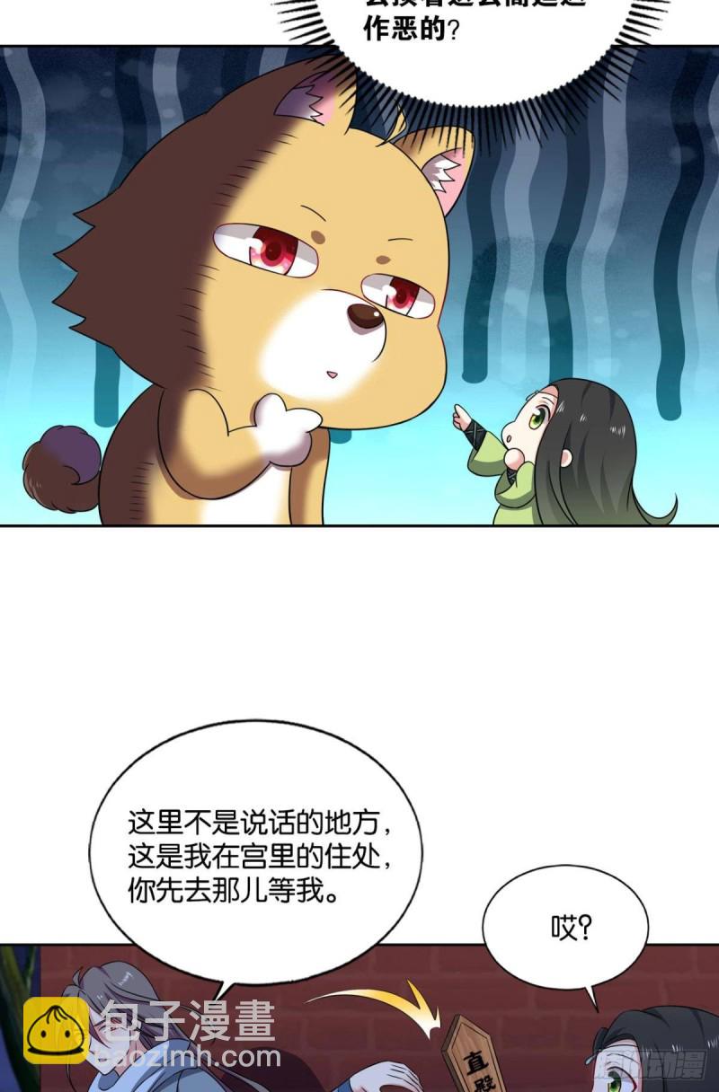 太子要有上进心(1/2)-第176话