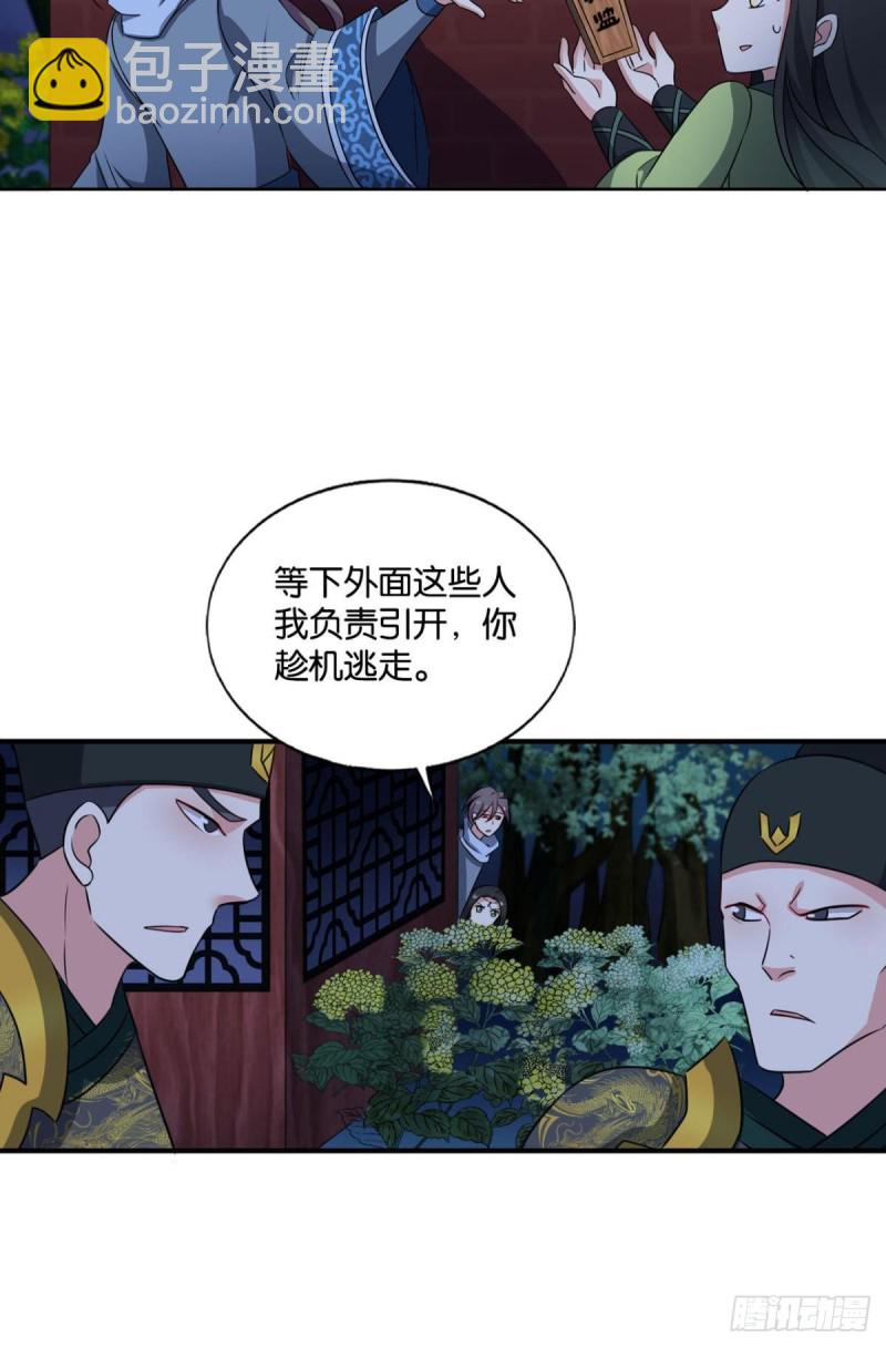 太子要有上进心(1/2)-第176话