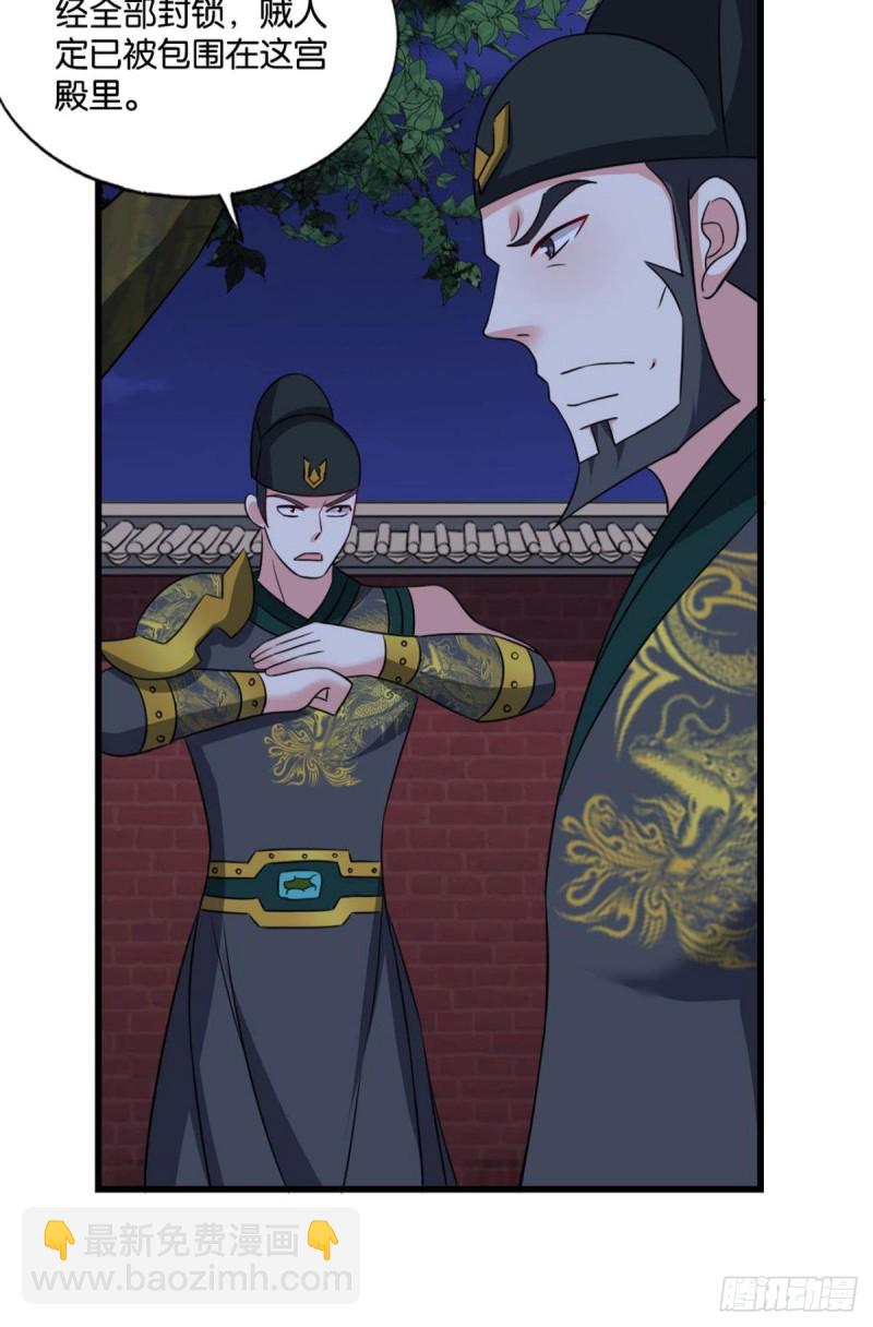 太子要有上进心(1/2)-第176话