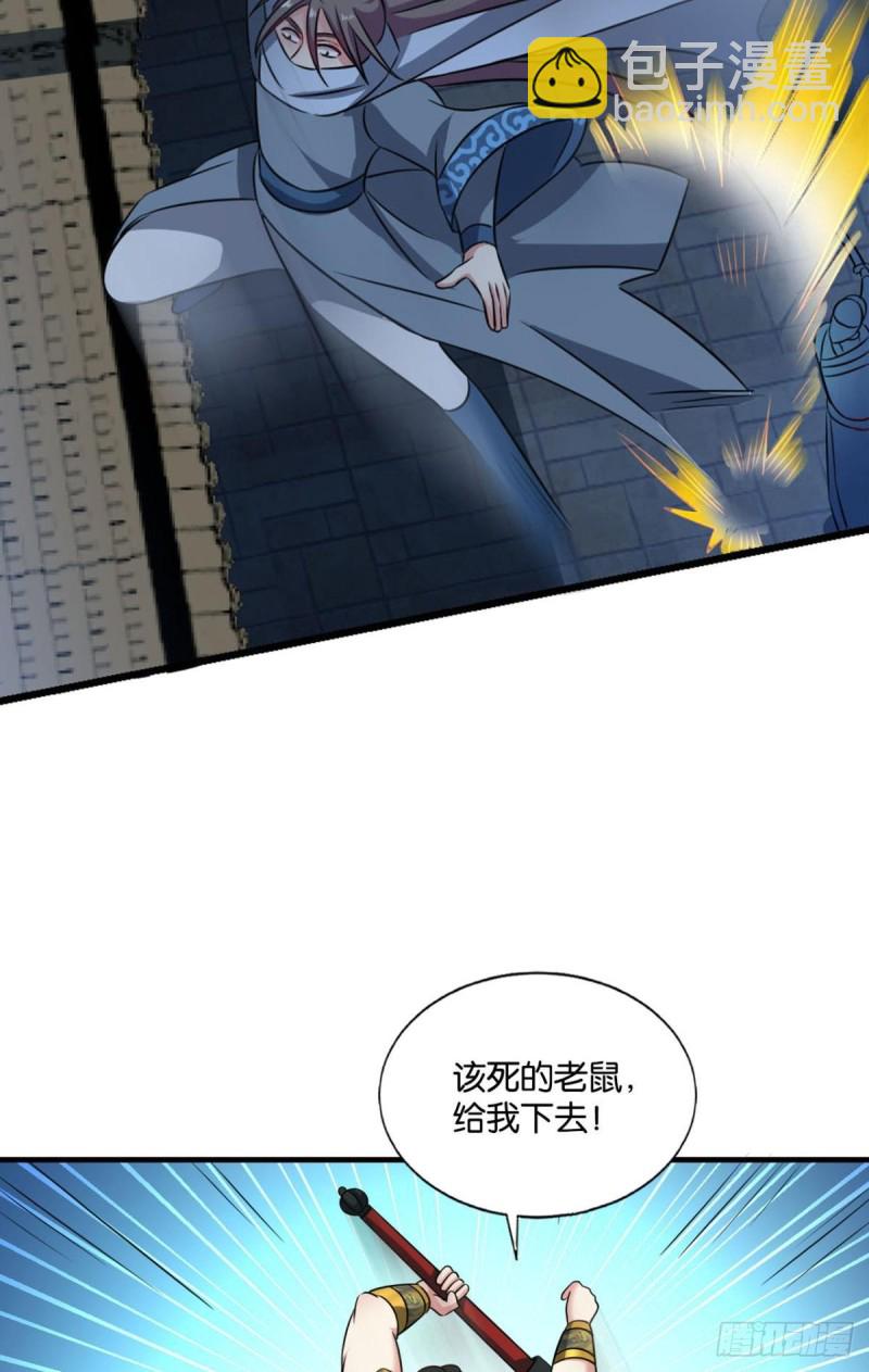 太子要有上进心(1/2)-第176话