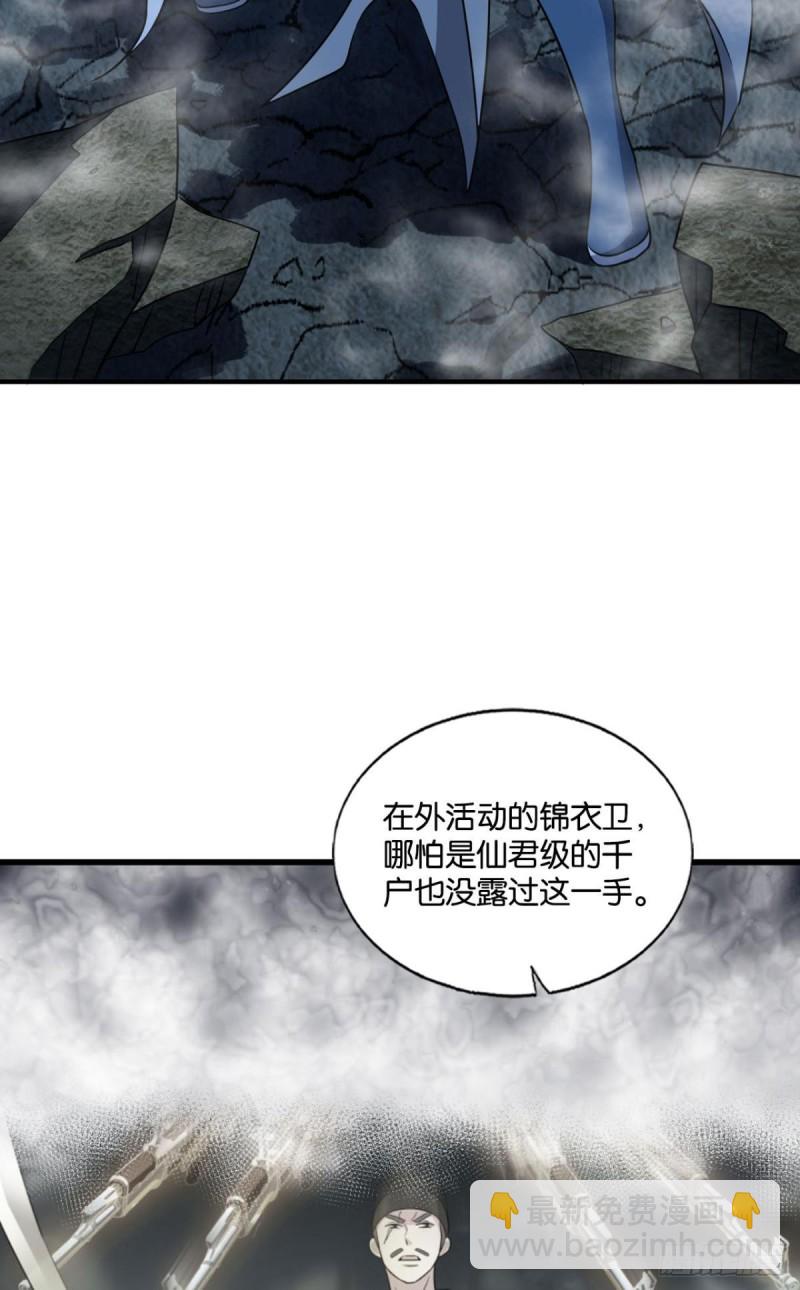 太子要有上进心(1/2)-第176话