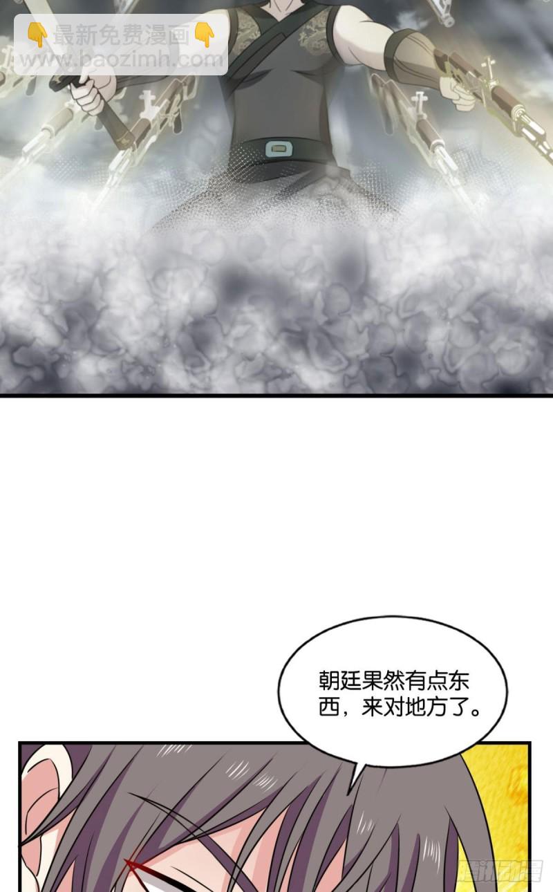太子要有上进心(1/2)-第176话