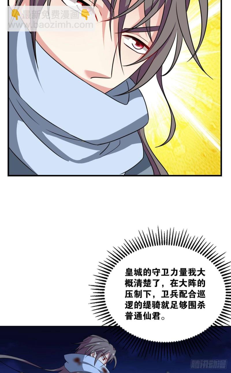 太子要有上进心(1/2)-第176话
