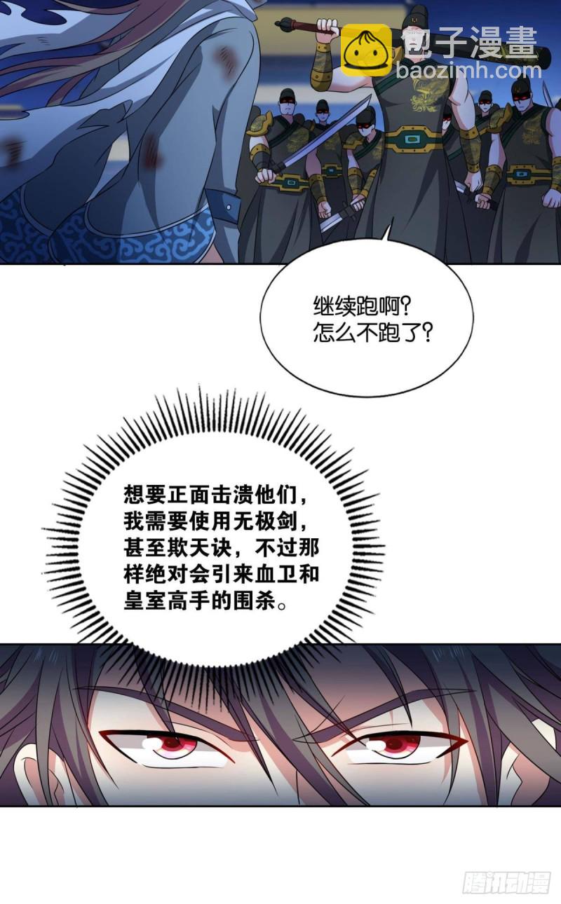 太子要有上进心(1/2)-第176话