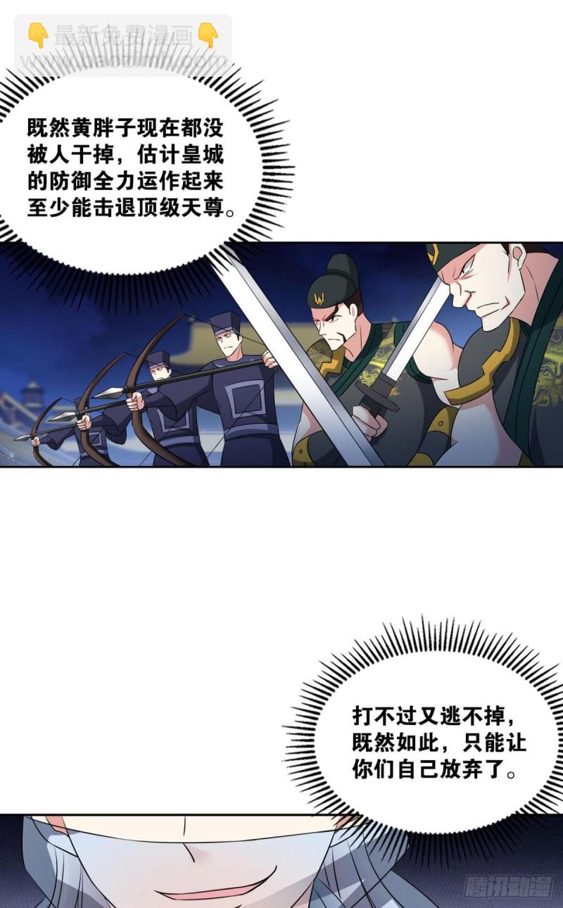 太子要有上进心(1/2)-第176话