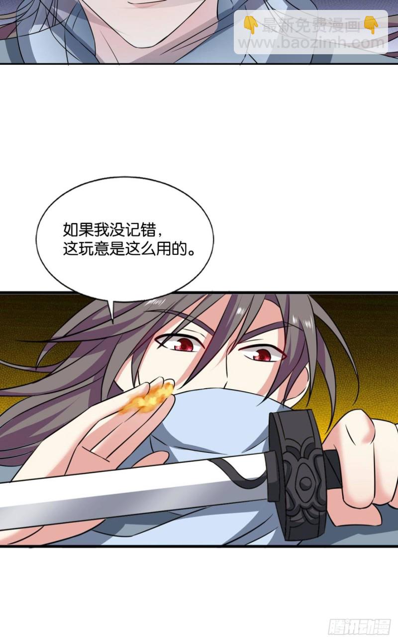 太子要有上进心(1/2)-第176话