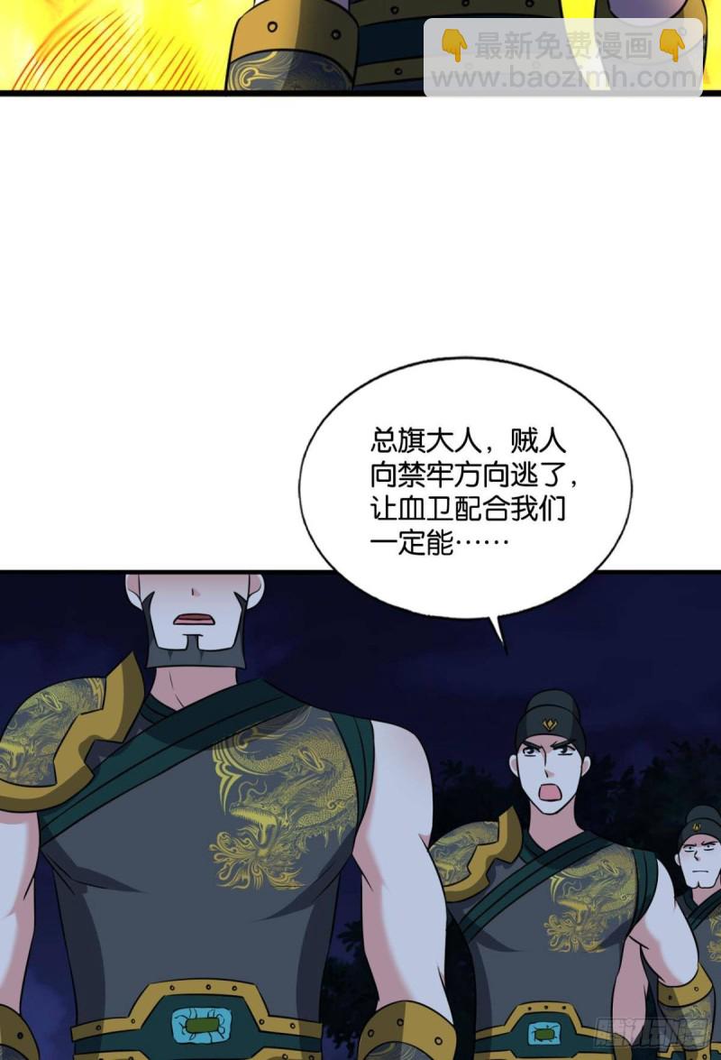 太子要有上进心(1/2)-第176话