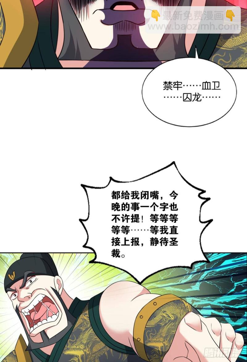 太子要有上进心(1/2)-第176话