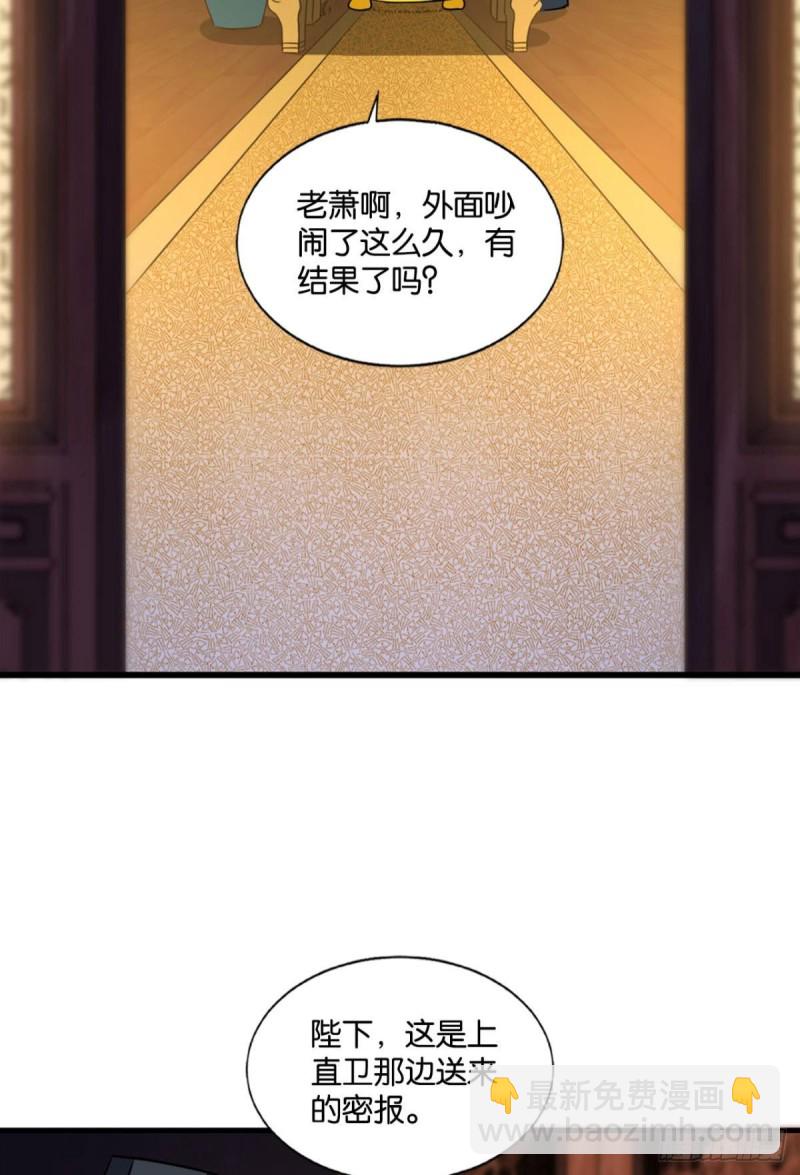 太子要有上进心(1/2)-第176话