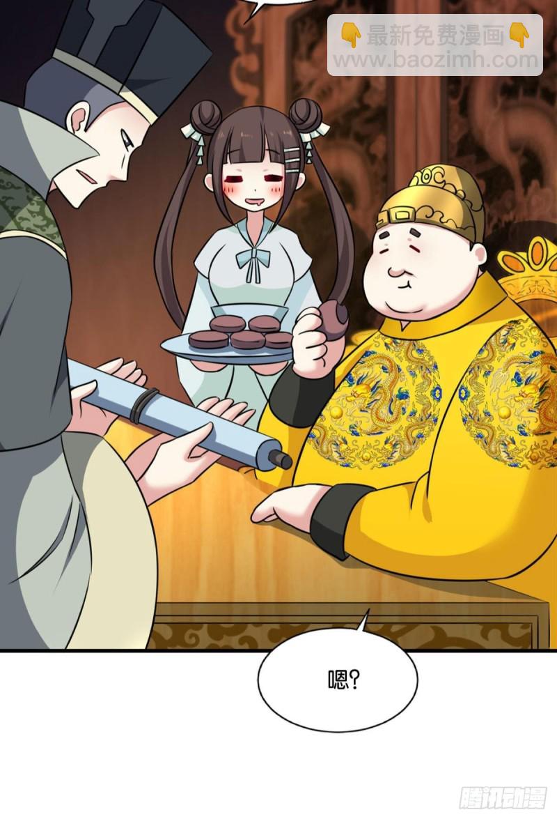 太子要有上进心(1/2)-第176话